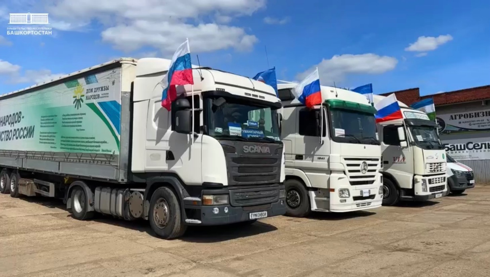 Башкирия отправила гуманитарную помощь в пострадавший Дагестан