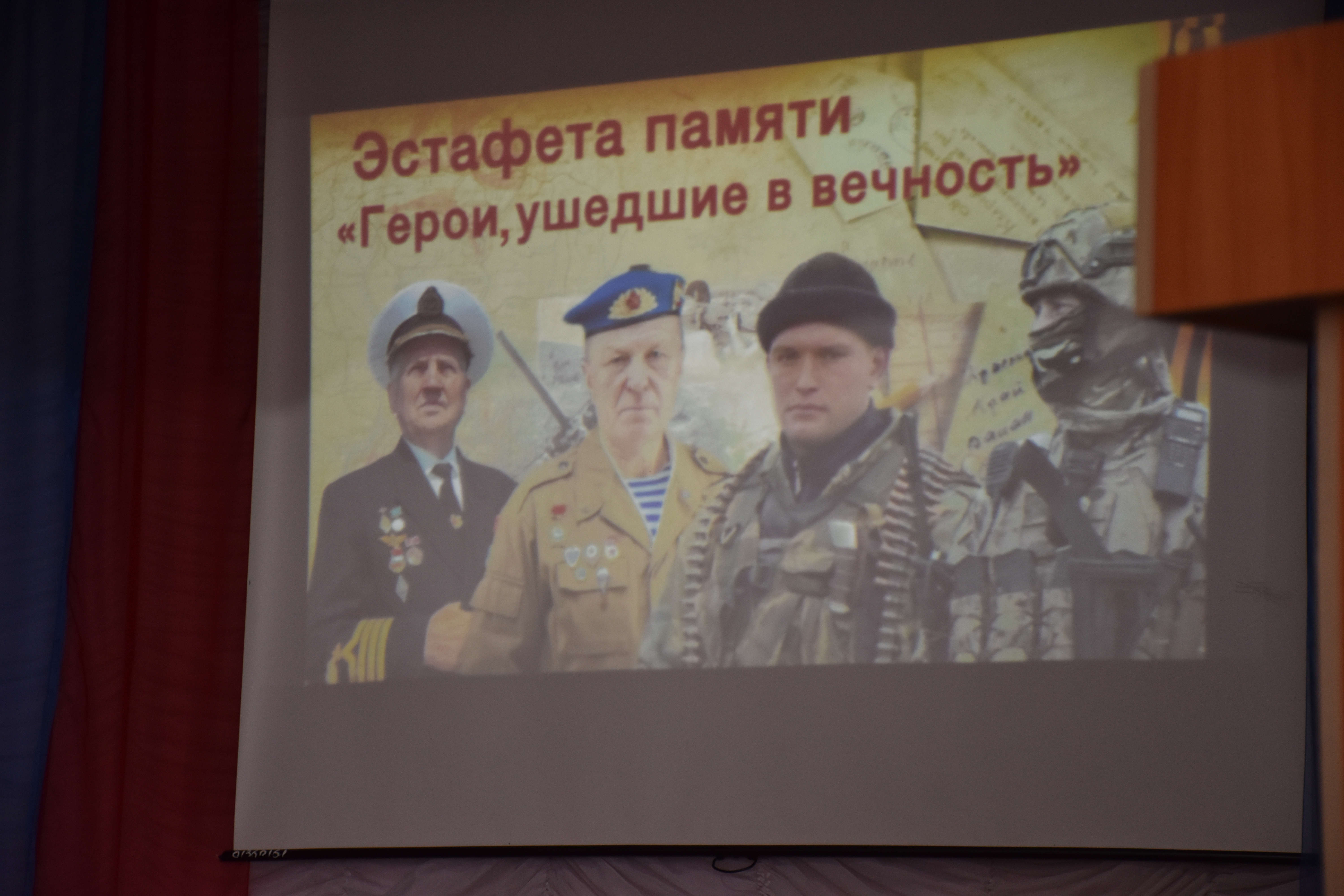 В школах Мелеузовского района проходит эстафета памяти