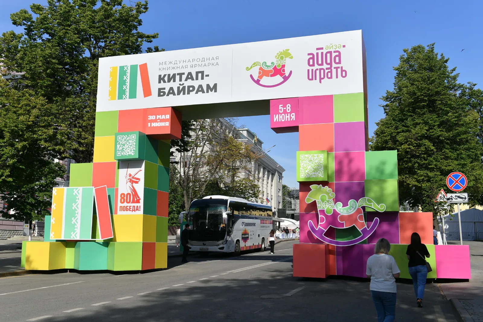 В Уфе проходит первый день "Китап-Байрама"
