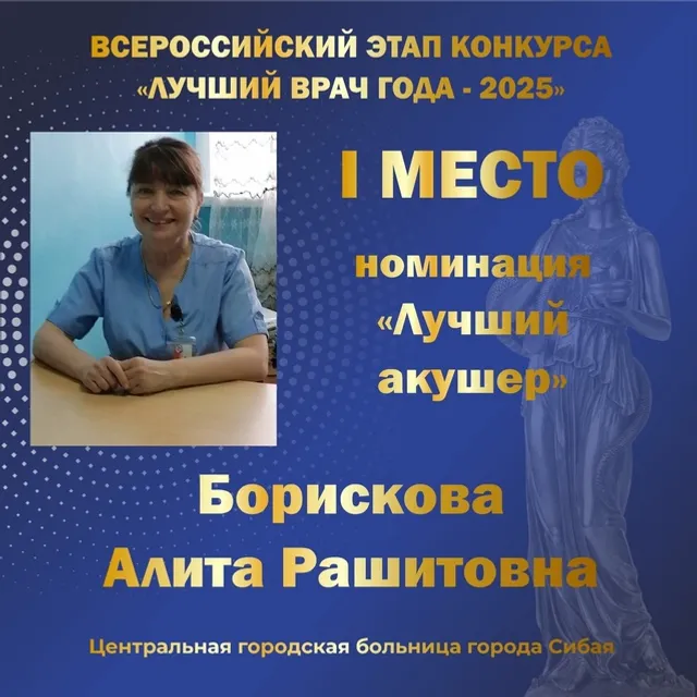 Пять медиков Башкирии признаны "Лучшими врачами России"