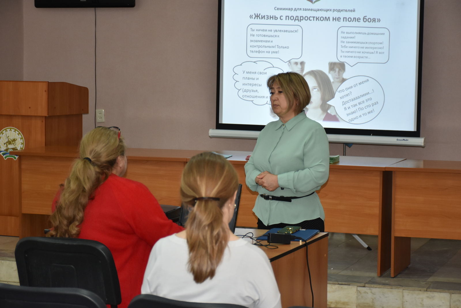 В Мелеузе состоялся обучающий семинар для родителей в рамках Недели семьи в РБ