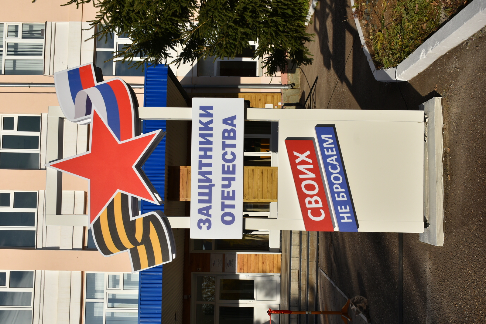 Минобороны России оценит эффективность мер поддержки участников СВО в регионах