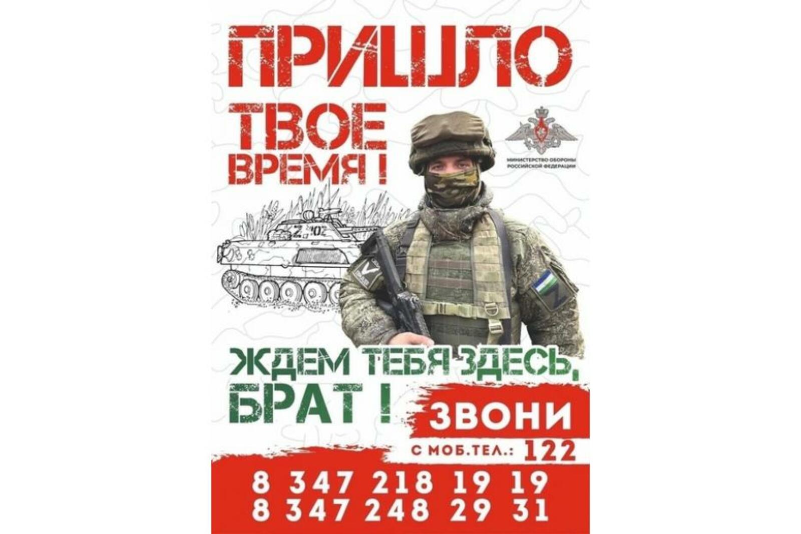 Мелеузовский доброволец «Антей»: «Мы все настроены только на Победу!»