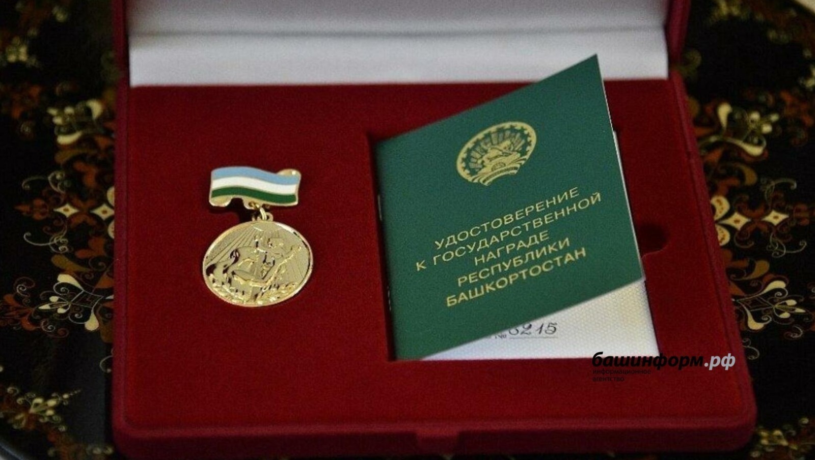 В Башкирии 50 многодетных матерей наградят медалями «Материнская слава»