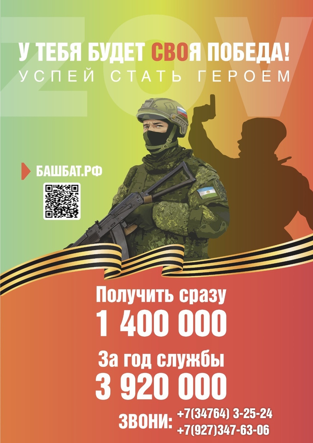 Участник СВО из Мелеузовского района с позывным "Каюма" дважды защищал Отечество