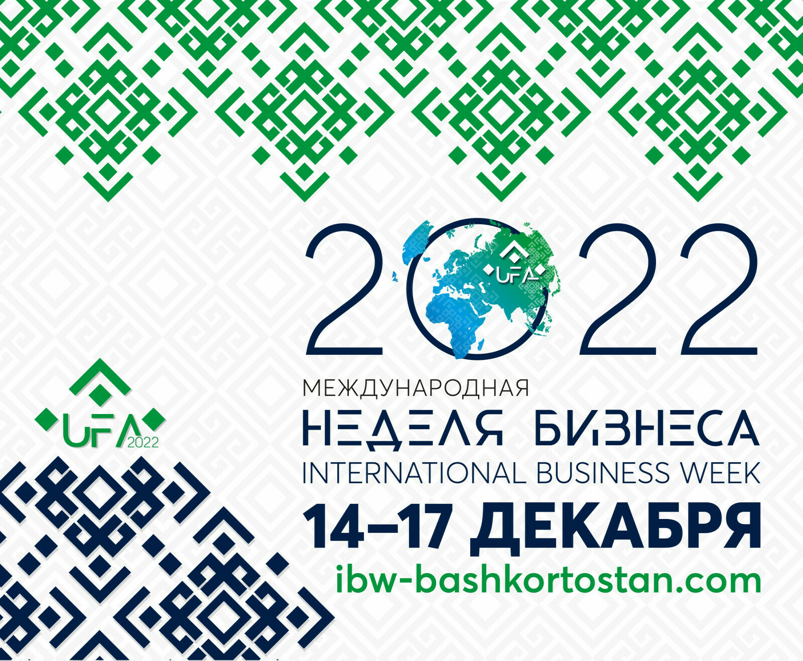 Меньше недели осталось до «Международной недели бизнеса — 2022»!