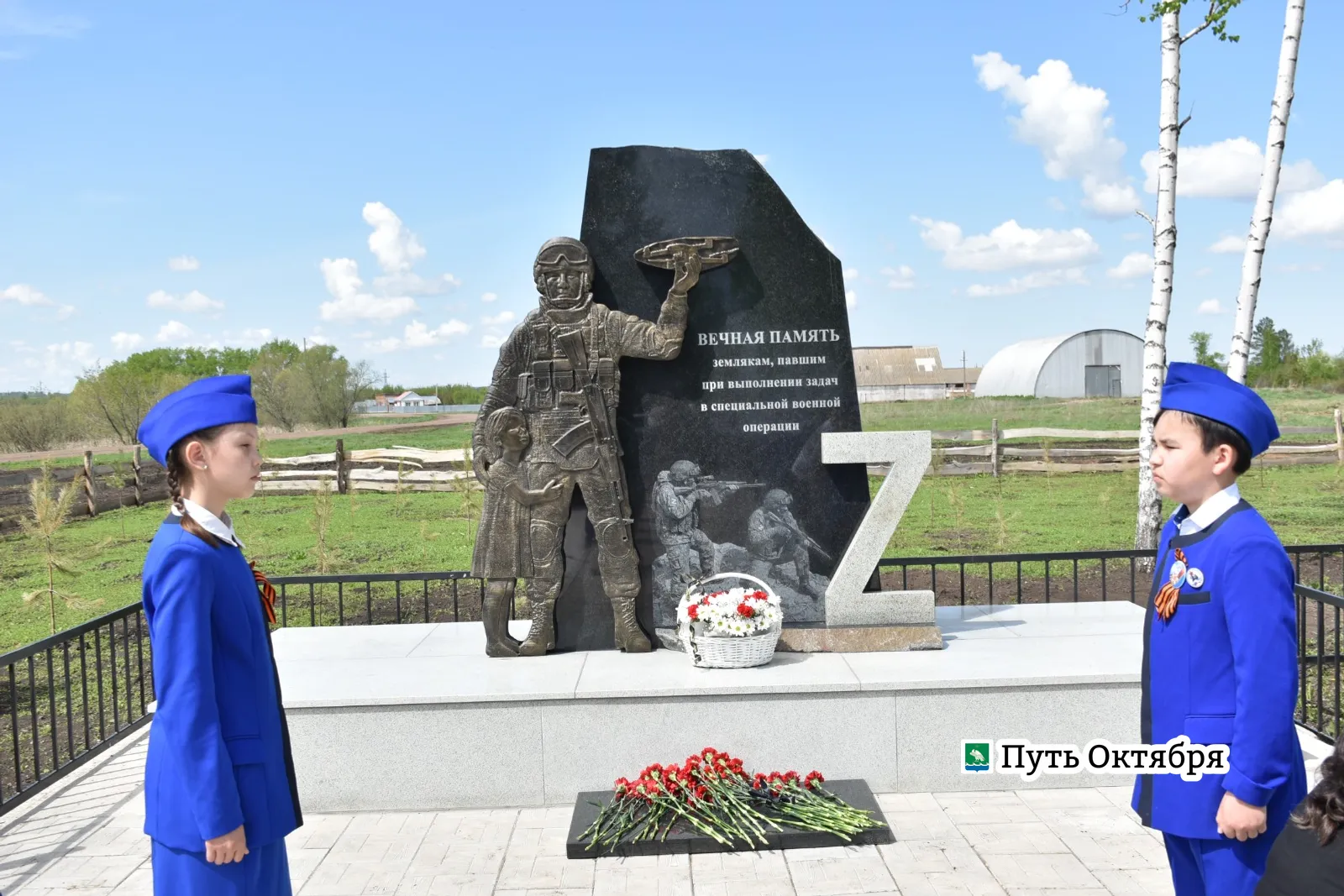 В Кутушево Мелеузовского района открыли памятник землякам, погибшим в ходе СВО