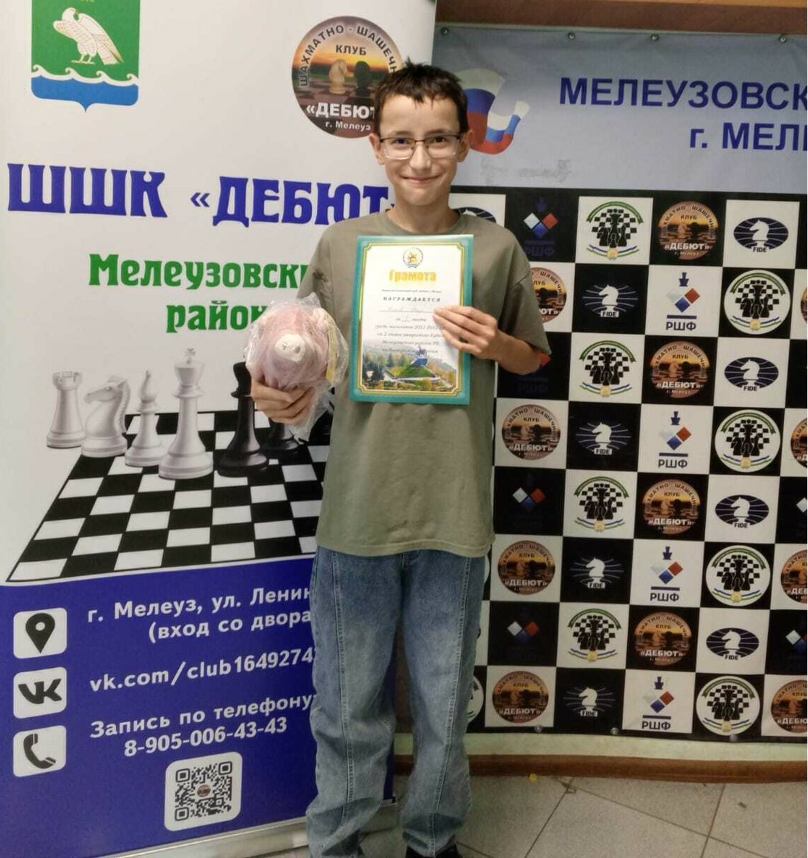 Шахматисты из Мелеуза признаны сильнейшими