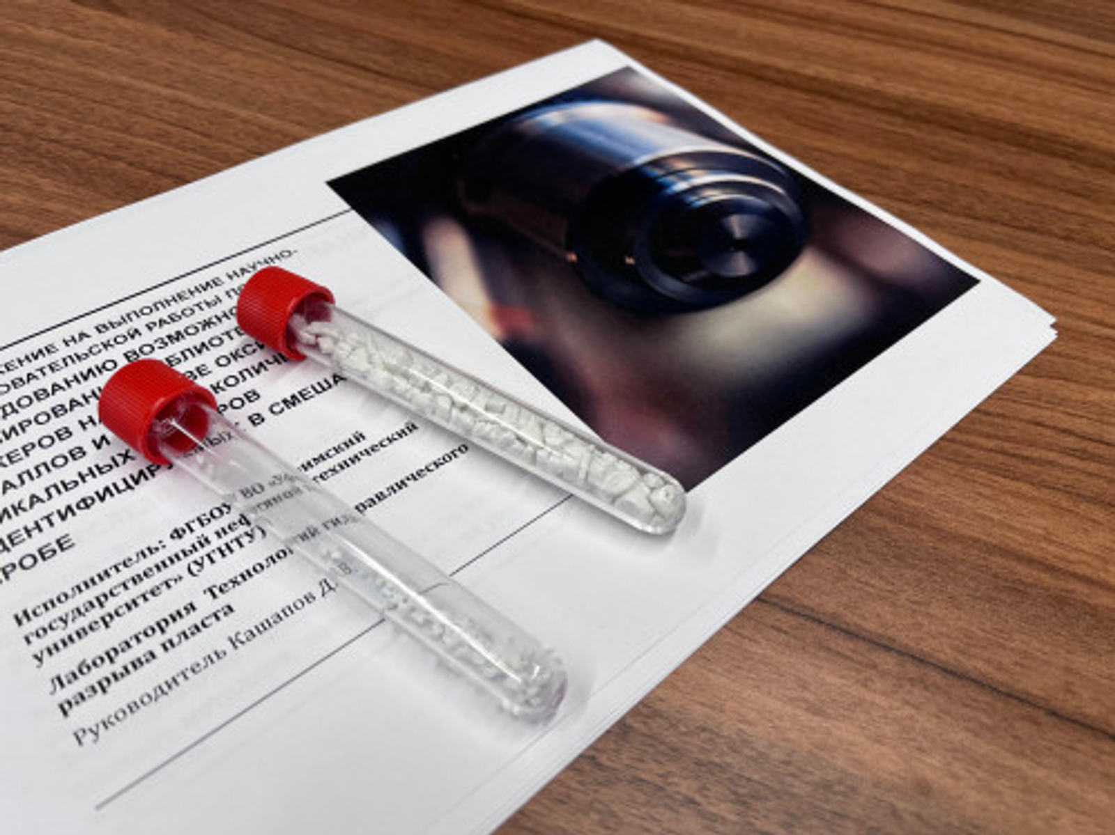 Учёные Межвузовского кампуса Уфы получили грант в 5 млн рублей