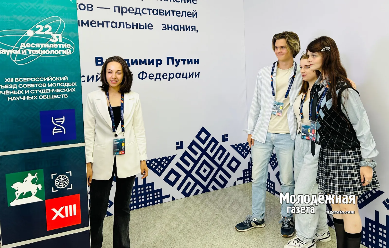 Интерактив и наука: чем запомнился XIII Всероссийский съезд молодых ученых в Уфе