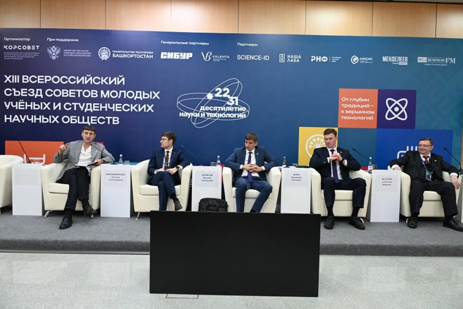 В столице Башкирии обсудили привлечение специалистов в «оборонку»