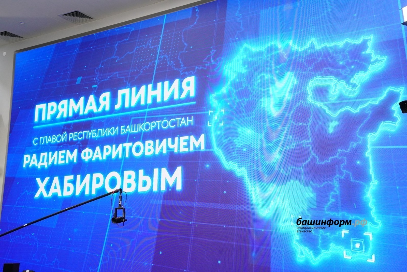 Политологи дали прогноз, какие вопросы прозвучат на Прямой линии Радия Хабирова