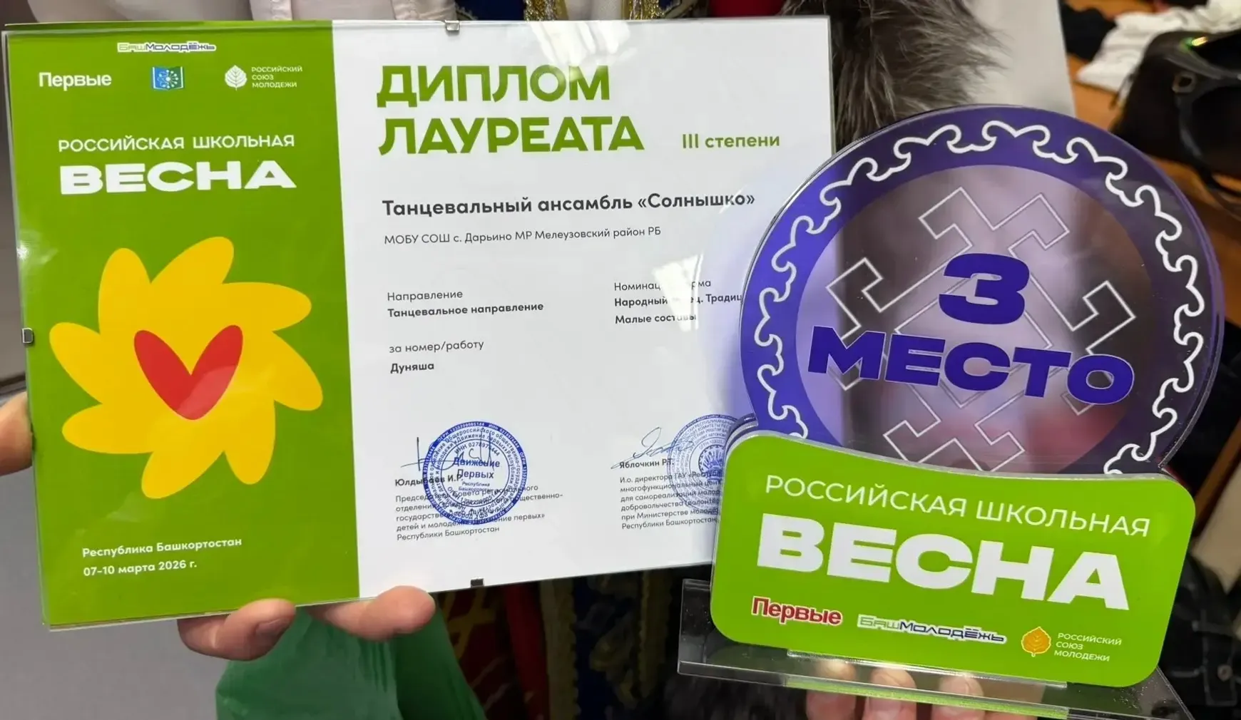 Танцевальные коллективы Мелеуза стали лауреатами всероссийского фестиваля в Уфе