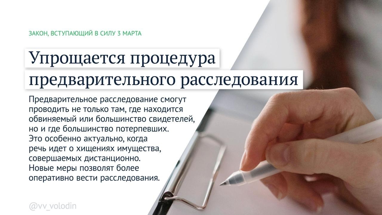 Какие законы вступят в силу в России в марте?