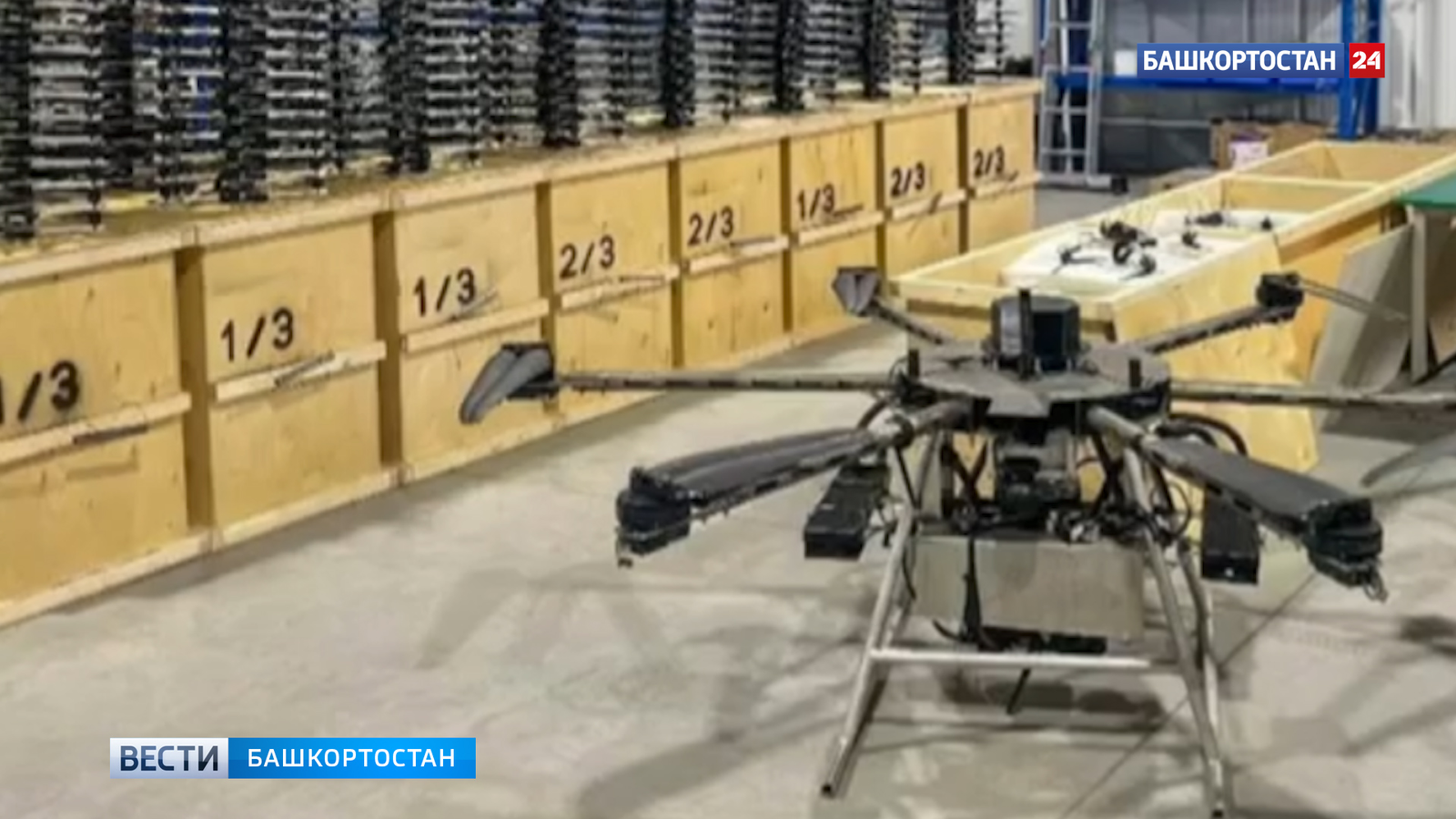 «Кыш Бабай» на передовой: тяжёлые дроны из Башкирии помогают бойцам в зоне СВО
