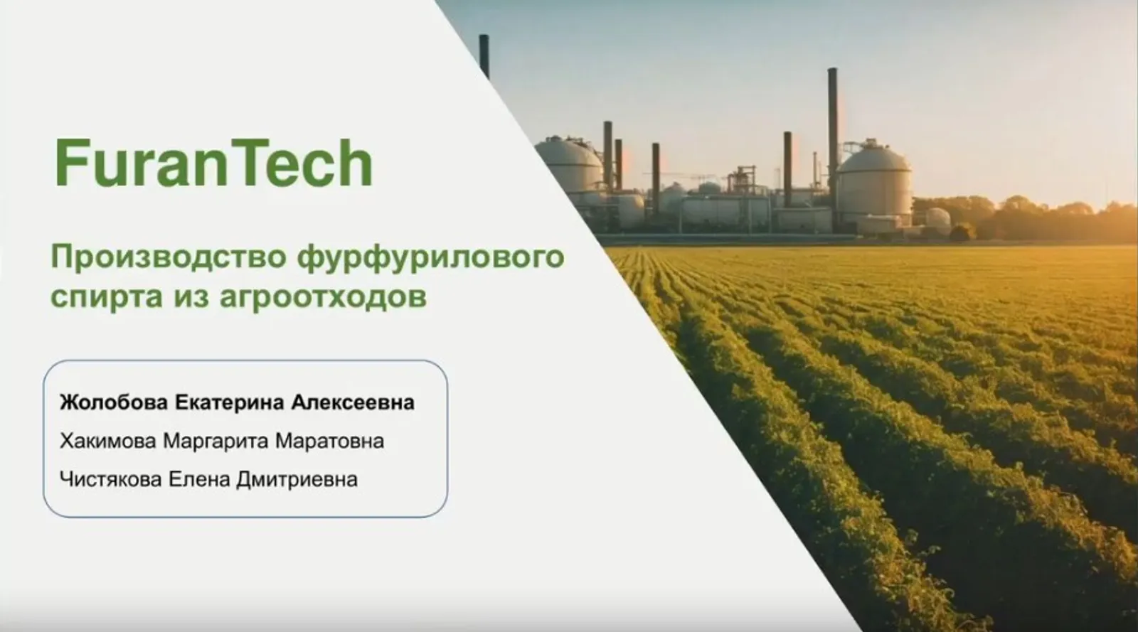 Студентки Межвузовского кампуса Уфы вышли в финал акселератора «Сколково»