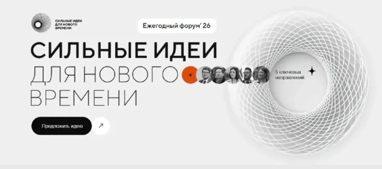 Жителей Башкирии приглашают к участию во всероссийском форуме