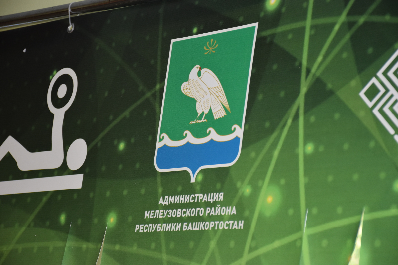 Административная комиссия Мелеузовского района предупреждает: выкинул мусор мимо контейнера - получи штраф!