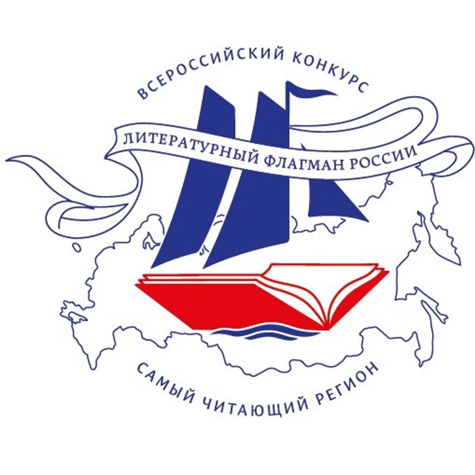 Литературный флагман России – 2025: стартовал финальный этап приема заявок