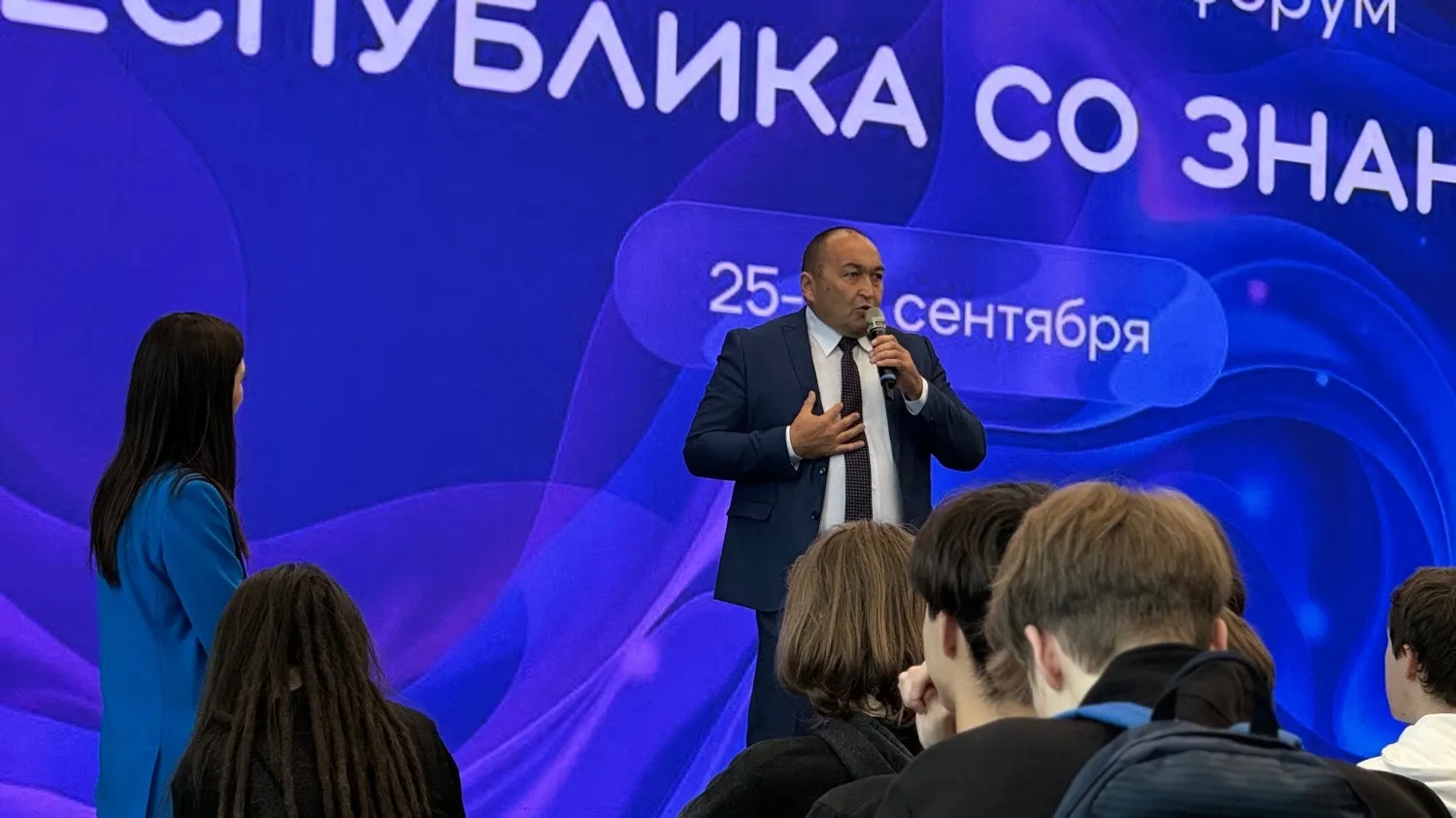 В Башкирии начался масштабный форум Общества «Знание»