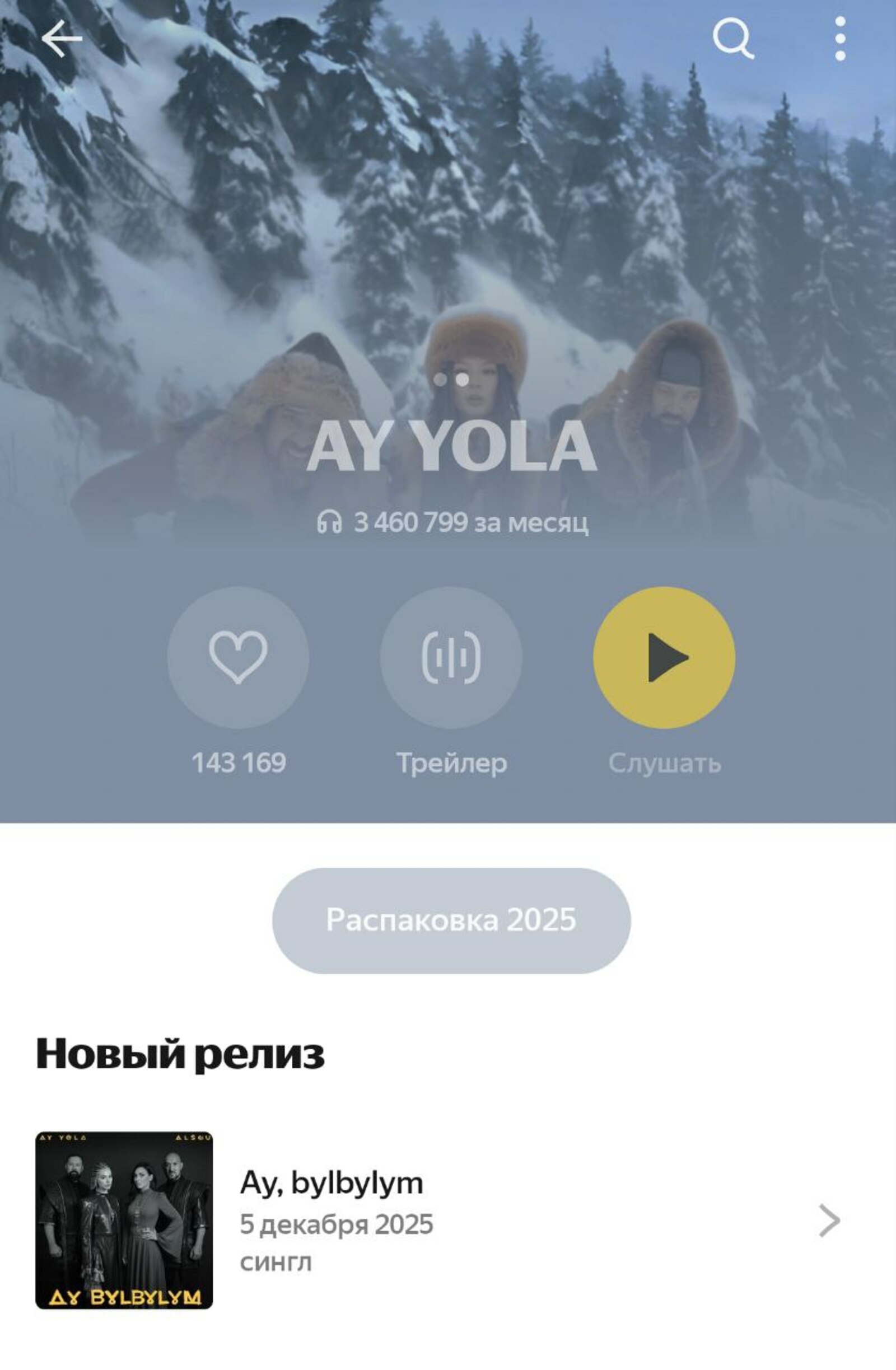 Композиция AY YOLA и Алсу вошла в десятку лучших песен