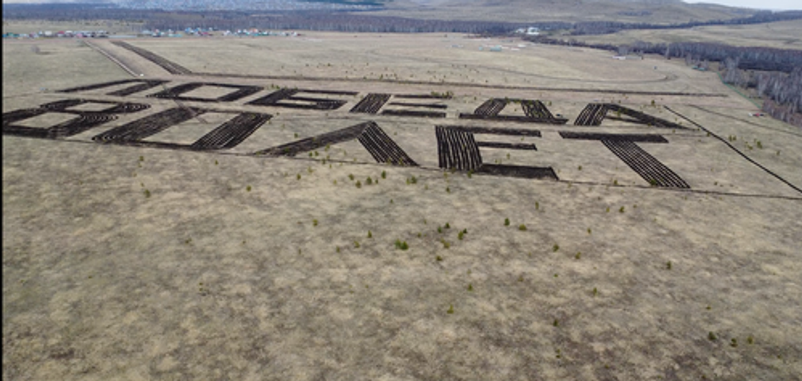 В Башкирии появился один из самых больших геоглифов в России