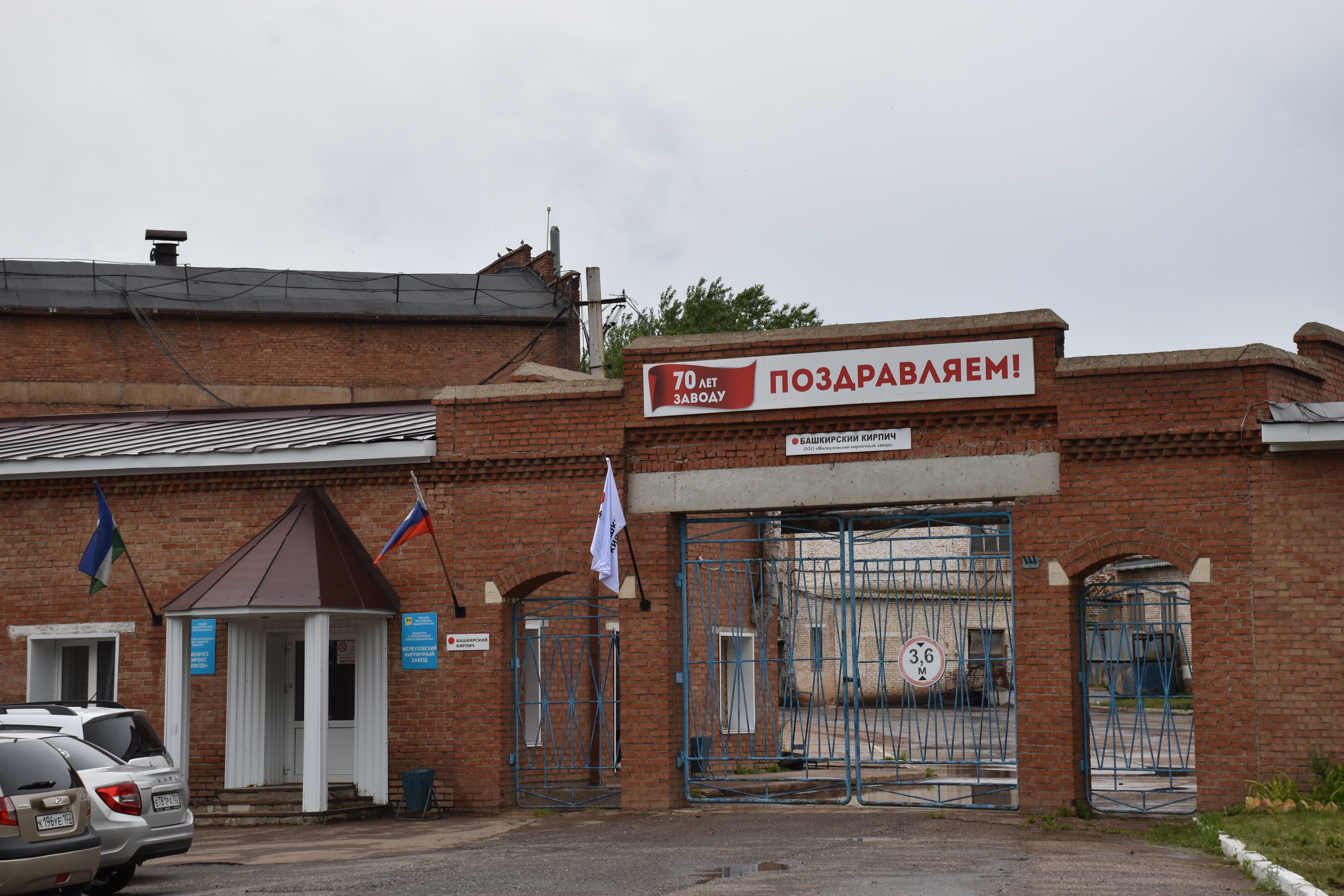 Мелеузовский кирпич — традиции, которые не сломать