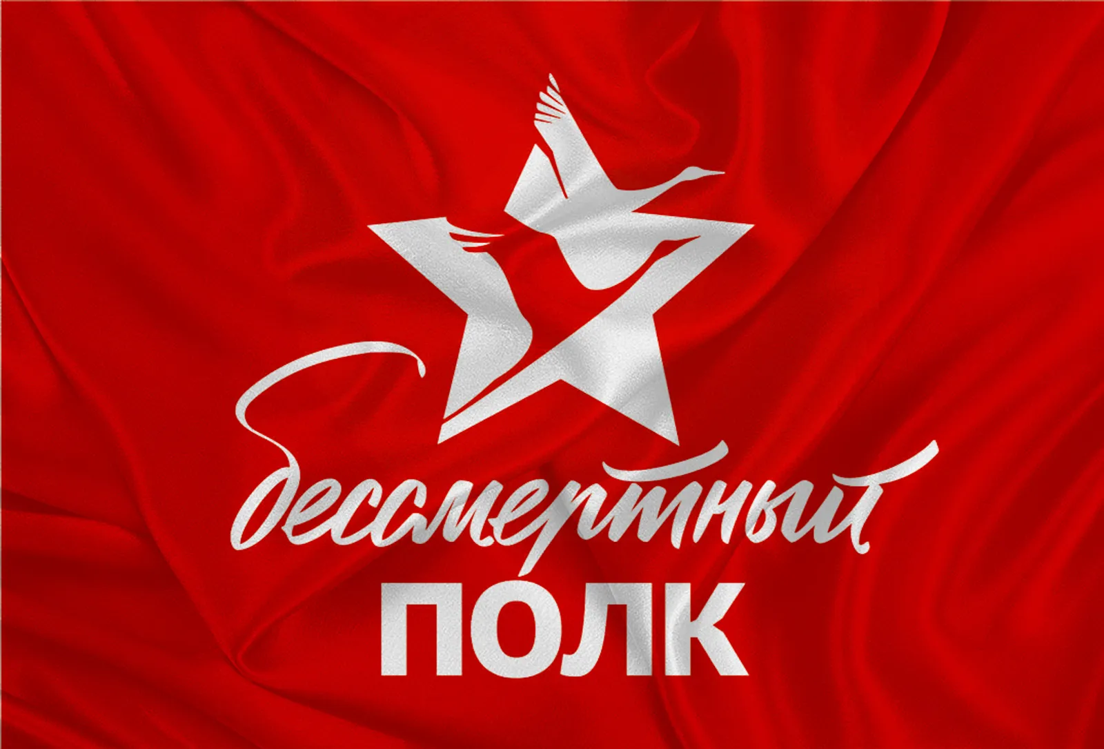Башкирия готовится к акции "Бессмертный полк"