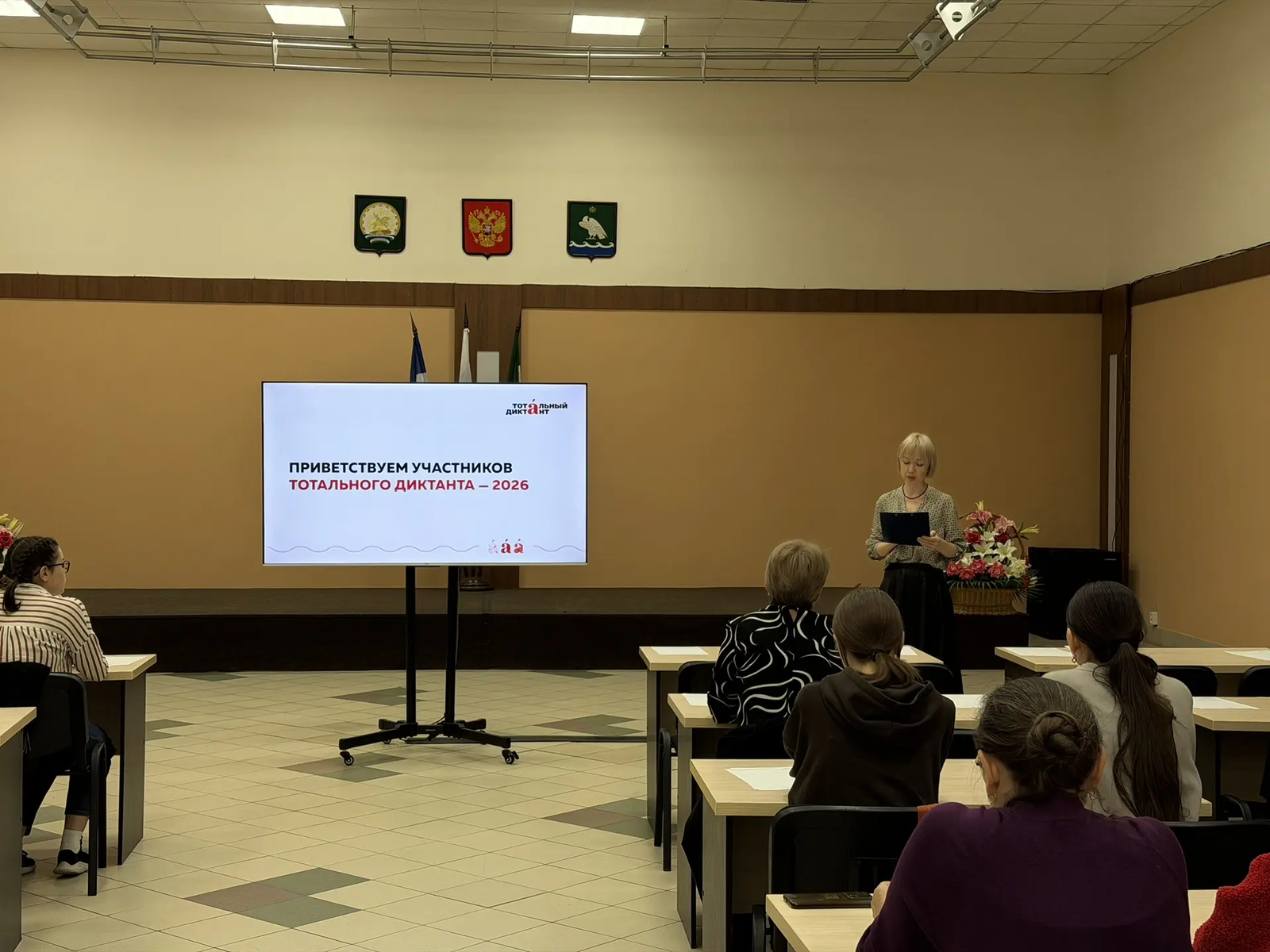 В Мелеузовском Дворце культуры впервые состоялся "Тотальный диктант"