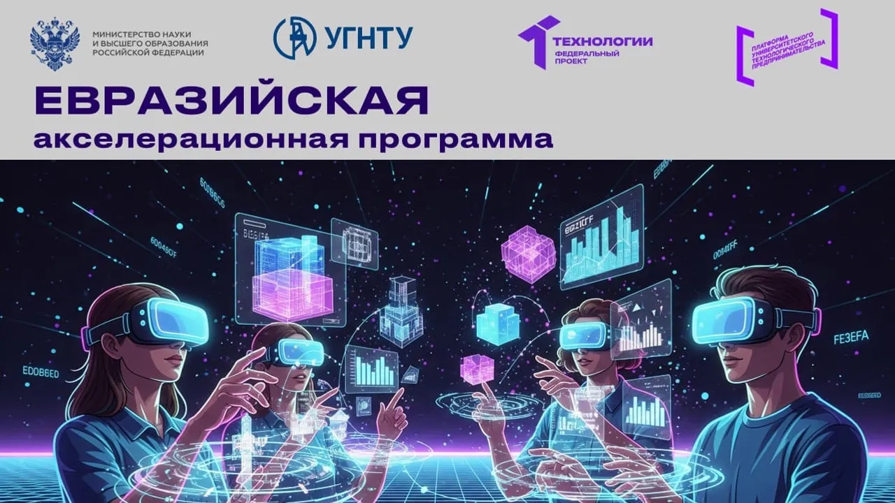 Лидеры стартапов встретились при поддержке Межвузовского кампуса Уфы